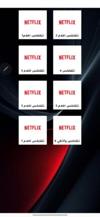 تحميل تطبيق العبودي تيفي Alaboody Tv مهكر للاندرويد Apk أخر إصدار 2026 مجانا تحميل تطبيق العبودي تيفي Alaboody Tv مهكر للاندرويد Apk أخر إصدار 2026 مجانا