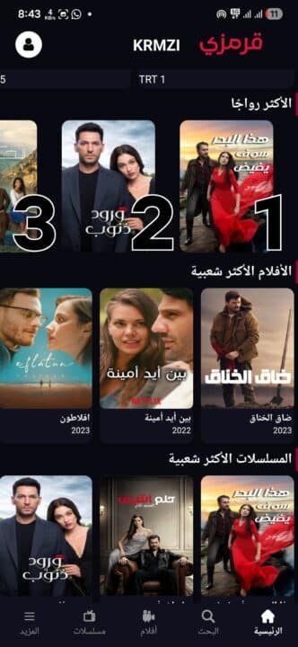 تحميل تطبيق قرمزي Krmzi مهكر للاندرويد Apk أخر إصدار 2026 مجانا تحميل تطبيق قرمزي Krmzi مهكر للاندرويد Apk أخر إصدار 2026 مجانا