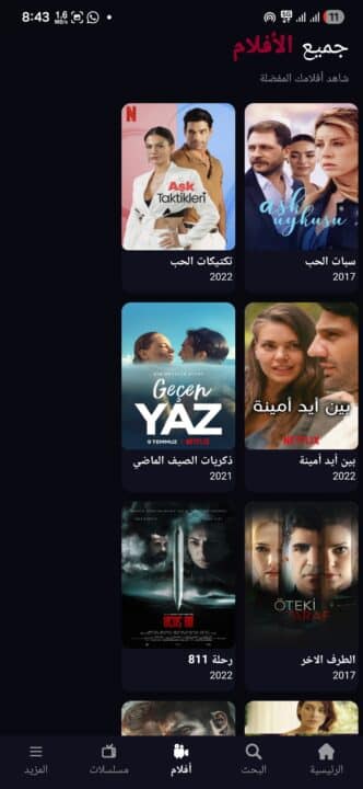 تحميل تطبيق قرمزي Krmzi مهكر للاندرويد Apk أخر إصدار 2026 مجانا تحميل تطبيق قرمزي Krmzi مهكر للاندرويد Apk أخر إصدار 2026 مجانا