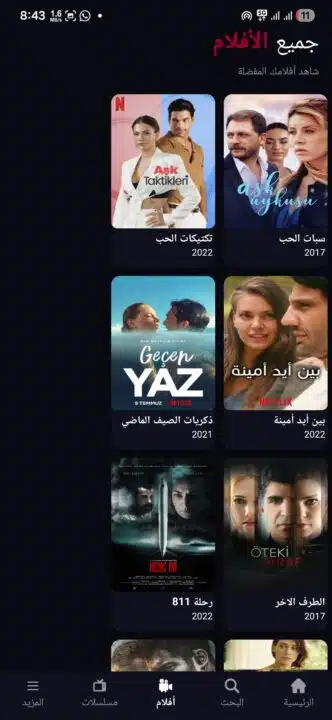 تحميل تطبيق قرمزي Krmzi مهكر للاندرويد Apk أخر إصدار 2026 مجانا تحميل تطبيق قرمزي Krmzi مهكر للاندرويد Apk أخر إصدار 2026 مجانا