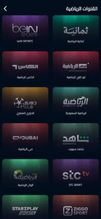 تحميل تطبيق فان لايف Fan Live مهكر للاندرويد Apk أخر إصدار 2026 مجانا تحميل تطبيق فان لايف Fan Live مهكر للاندرويد Apk أخر إصدار 2026 مجانا