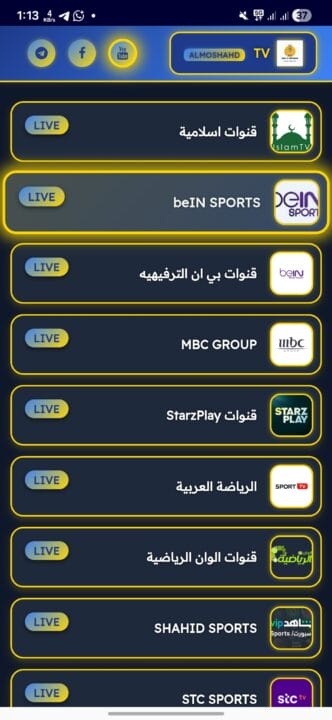 تحميل تطبيق باب المشاهد Bab AlMoshahd Tv مهكر للأندرويد APK أخر إصدار 2026 مجانًا تحميل تطبيق باب المشاهد Bab AlMoshahd Tv مهكر للأندرويد APK أخر إصدار 2026 مجانًا