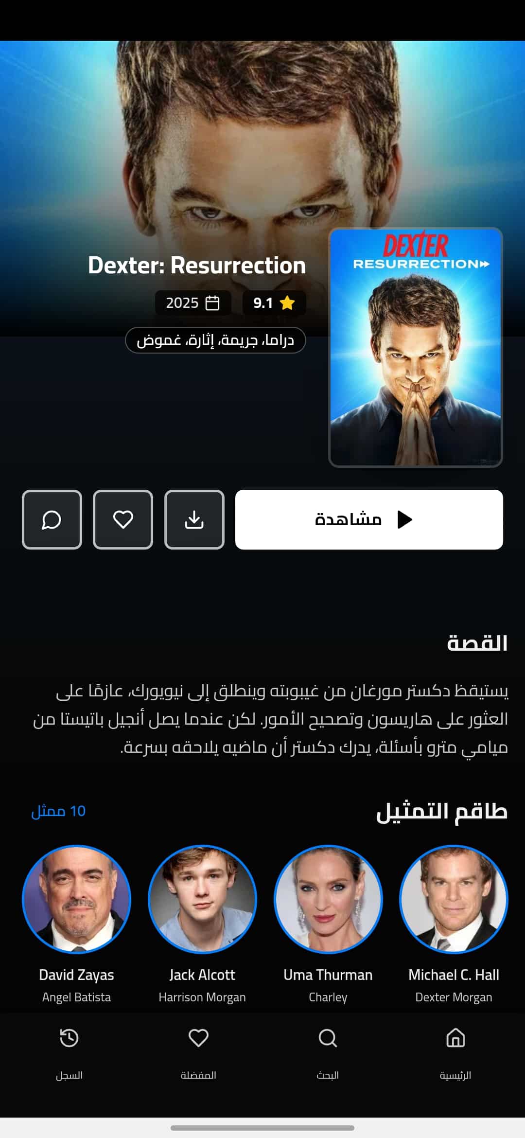 تحميل تطبيق Flayn Prime مهكر للاندرويد Apk أخر إصدار 2026 مجانا تحميل تطبيق Flayn Prime مهكر للاندرويد Apk أخر إصدار 2026 مجانا