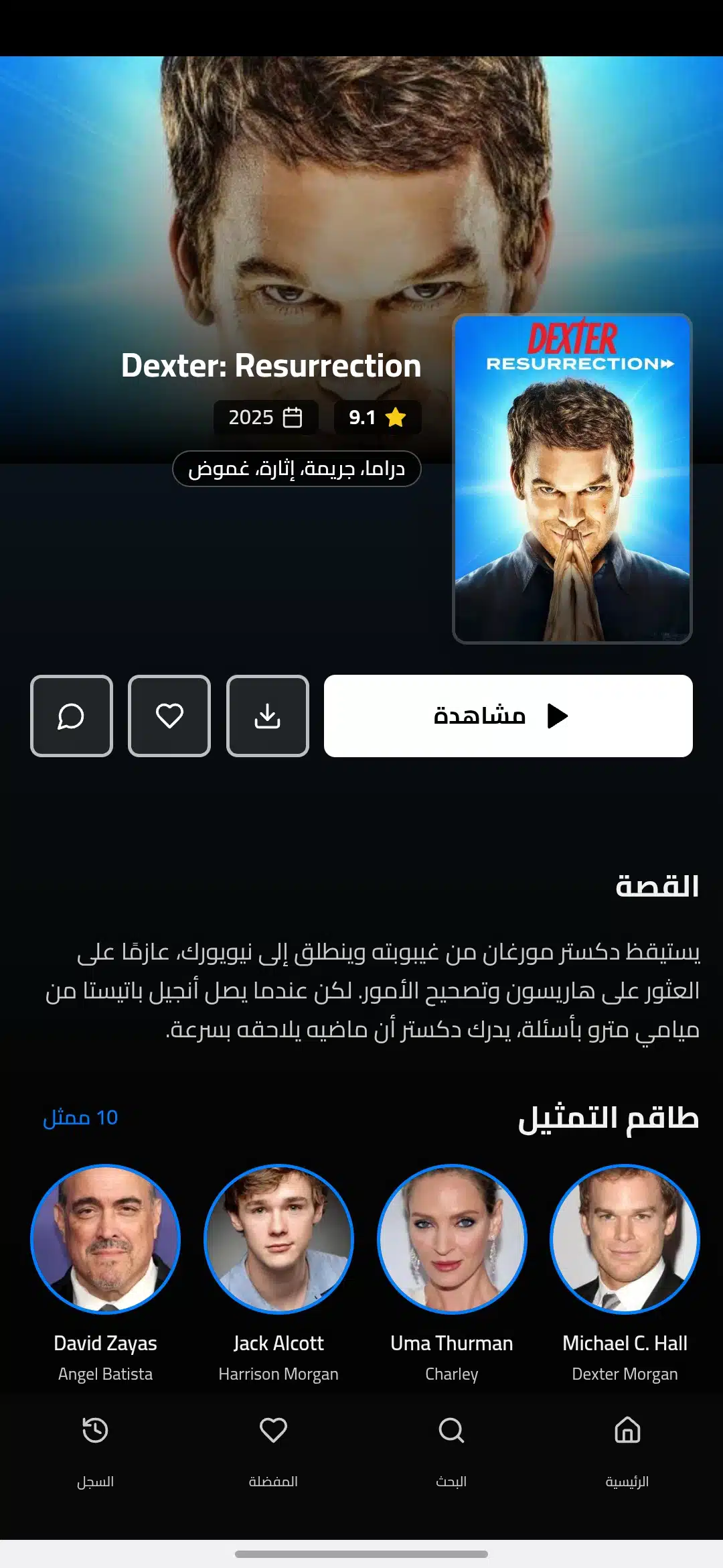 تحميل تطبيق Flayn Prime مهكر للاندرويد Apk أخر إصدار 2026 مجانا تحميل تطبيق Flayn Prime مهكر للاندرويد Apk أخر إصدار 2026 مجانا