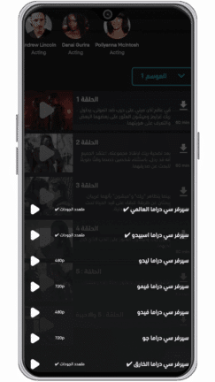 تحميل تطبيق See Drama Lite مهكر للأندرويد APK أخر إصدار 2027 مجانًا