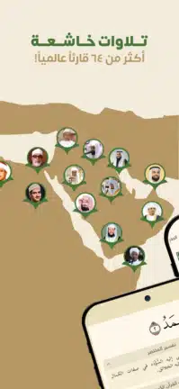 تحميل تطبيق وَحي لقراءة وتلاوة القرآن الكريم Apk للاندرويد 2026 أخر إصدار مجانا تحميل تطبيق وَحي لقراءة وتلاوة القرآن الكريم Apk للاندرويد 2026 أخر إصدار مجانا