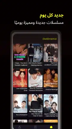 تحميل تطبيق دوت دراما DotDrama مهكر للاندرويد Apk أخر إصدار 2026 مجانا تحميل تطبيق دوت دراما DotDrama مهكر للاندرويد Apk أخر إصدار 2026 مجانا