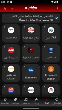 تحميل تطبيق مباشر Mubasher Player مهكر للاندرويد Apk أخر إصدار 2026 مجانا تحميل تطبيق مباشر Mubasher Player مهكر للاندرويد Apk أخر إصدار 2026 مجانا