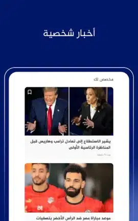 تحميل تطبيق الجزيرة Al Jazeera مهكر للاندرويد Apk أخر إصدار 2026 مجانا تحميل تطبيق الجزيرة Al Jazeera مهكر للاندرويد Apk أخر إصدار 2026 مجانا
