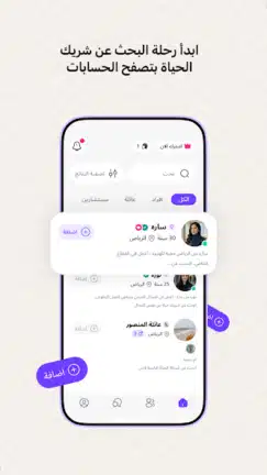 تحميل تطبيق ملكة Melkah زواج مخصص للسعوديين مهكر للاندرويد Apk أخر إصدار 2026 مجانا تحميل تطبيق ملكة Melkah زواج مخصص للسعوديين مهكر للاندرويد Apk أخر إصدار 2026 مجانا