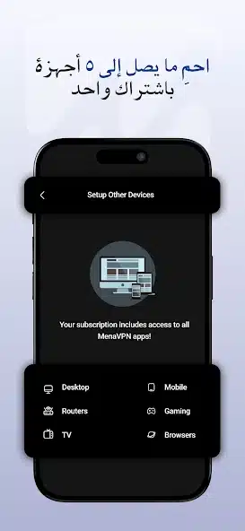 تحميل تطبيق منا في بي إن MenaVpn مهكر للاندرويد Apk أخر إصدار 2026 مجانا تحميل تطبيق منا في بي إن MenaVpn مهكر للاندرويد Apk أخر إصدار 2026 مجانا