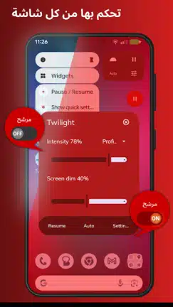 تحميل تطبيق فلتر الضوء الأزرق Twilight مهكر للاندرويد Apk أخر إصدار 2026 مجانا تحميل تطبيق فلتر الضوء الأزرق Twilight مهكر للاندرويد Apk أخر إصدار 2026 مجانا