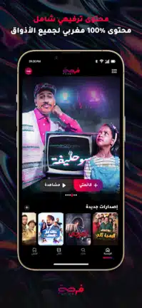 تحميل تطبيق فرجة Forja مهكر للاندرويد Apk أخر إصدار 2026 مجانا تحميل تطبيق فرجة Forja مهكر للاندرويد Apk أخر إصدار 2026 مجانا