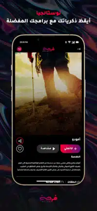 تحميل تطبيق فرجة Forja مهكر للاندرويد Apk أخر إصدار 2026 مجانا تحميل تطبيق فرجة Forja مهكر للاندرويد Apk أخر إصدار 2026 مجانا