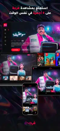 تحميل تطبيق فرجة Forja مهكر للاندرويد Apk أخر إصدار 2026 مجانا تحميل تطبيق فرجة Forja مهكر للاندرويد Apk أخر إصدار 2026 مجانا