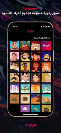 تحميل تطبيق فرجة Forja مهكر للاندرويد Apk أخر إصدار 2026 مجانا تحميل تطبيق فرجة Forja مهكر للاندرويد Apk أخر إصدار 2026 مجانا