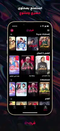 تحميل تطبيق فرجة Forja مهكر للاندرويد Apk أخر إصدار 2026 مجانا تحميل تطبيق فرجة Forja مهكر للاندرويد Apk أخر إصدار 2026 مجانا