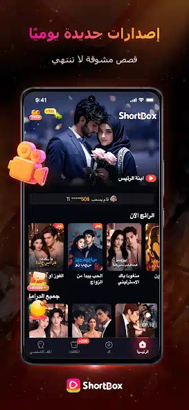 تحميل تطبيق شورت بوكس ShortBox مهكر للاندرويد Apk أخر إصدار 2026 مجانا تحميل تطبيق شورت بوكس ShortBox مهكر للاندرويد Apk أخر إصدار 2026 مجانا