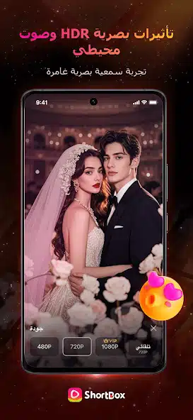 تحميل تطبيق شورت بوكس ShortBox مهكر للاندرويد Apk أخر إصدار 2026 مجانا تحميل تطبيق شورت بوكس ShortBox مهكر للاندرويد Apk أخر إصدار 2026 مجانا