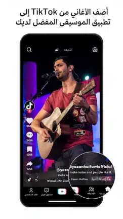 تحميل تيك توك TikTok مهكر للاندرويد Apk أخر إصدار 2026 مجانا تحميل تيك توك TikTok مهكر للاندرويد Apk أخر إصدار 2026 مجانا