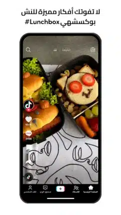 تحميل تيك توك TikTok مهكر للاندرويد Apk أخر إصدار 2026 مجانا تحميل تيك توك TikTok مهكر للاندرويد Apk أخر إصدار 2026 مجانا