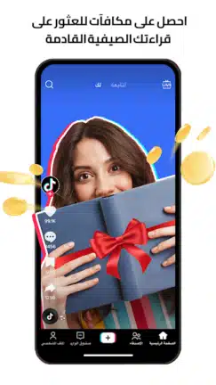 تحميل تيك توك TikTok مهكر للاندرويد Apk أخر إصدار 2026 مجانا تحميل تيك توك TikTok مهكر للاندرويد Apk أخر إصدار 2026 مجانا
