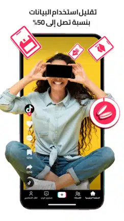تحميل تيك توك TikTok مهكر للاندرويد Apk أخر إصدار 2026 مجانا تحميل تيك توك TikTok مهكر للاندرويد Apk أخر إصدار 2026 مجانا