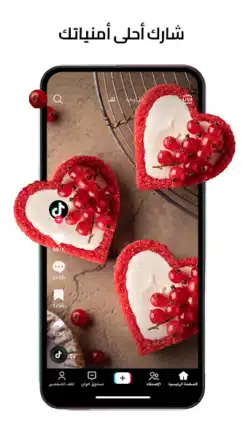 تحميل تيك توك TikTok مهكر للاندرويد Apk أخر إصدار 2026 مجانا تحميل تيك توك TikTok مهكر للاندرويد Apk أخر إصدار 2026 مجانا