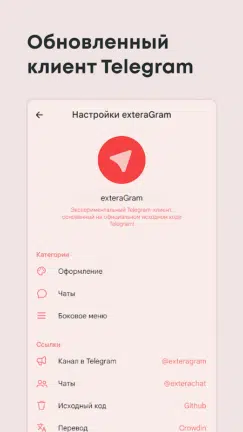 تحميل تطبيق Exteragram مهكر للاندرويد Apk أخر إصدار 2026 مجانا تحميل تطبيق Exteragram مهكر للاندرويد Apk أخر إصدار 2026 مجانا