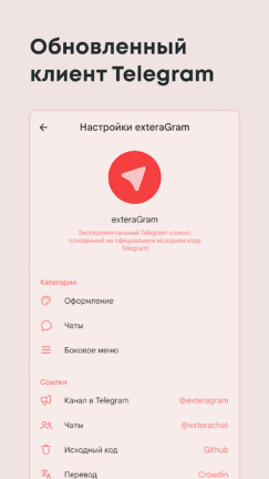 تحميل تطبيق Exteragram مهكر للأندرويد APK أخر إصدار 2026 مجانًا تحميل تطبيق Exteragram مهكر للأندرويد APK أخر إصدار 2026 مجانًا