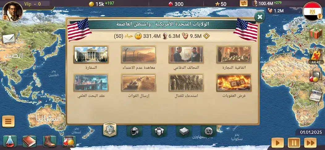 تحميل لعبة MA 3 President Simulator مهكرة للاندرويد Apk أخر إصدار 2026 مجانا تحميل لعبة MA 3 President Simulator مهكرة للاندرويد Apk أخر إصدار 2026 مجانا