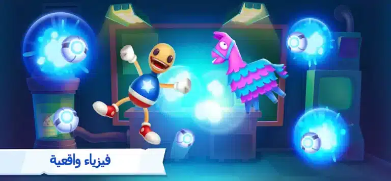 تحميل لعبة Kick the Buddy Forever مهكرة للاندرويد Apk أخر إصدار 2026 مجانا تحميل لعبة Kick the Buddy Forever مهكرة للاندرويد Apk أخر إصدار 2026 مجانا