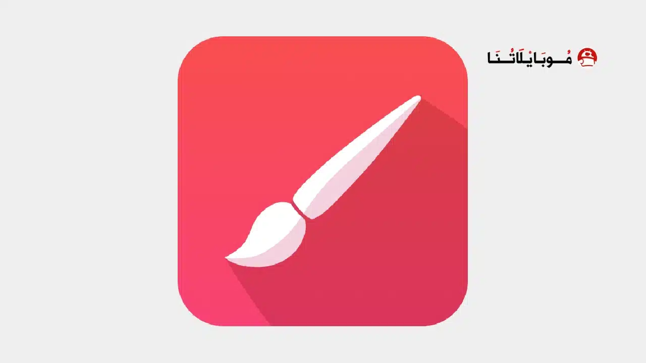 تحميل برنامج Infinite Painter مهكر للاندرويد Apk أخر إصدار 2026 مجانا تحميل برنامج Infinite Painter مهكر
