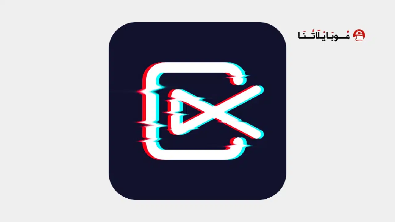 تحميل برنامج ShotCut Premium مهكر للاندرويد Apk أخر إصدار 2026 مجانا تحميل برنامج ShotCut Premium مهكر