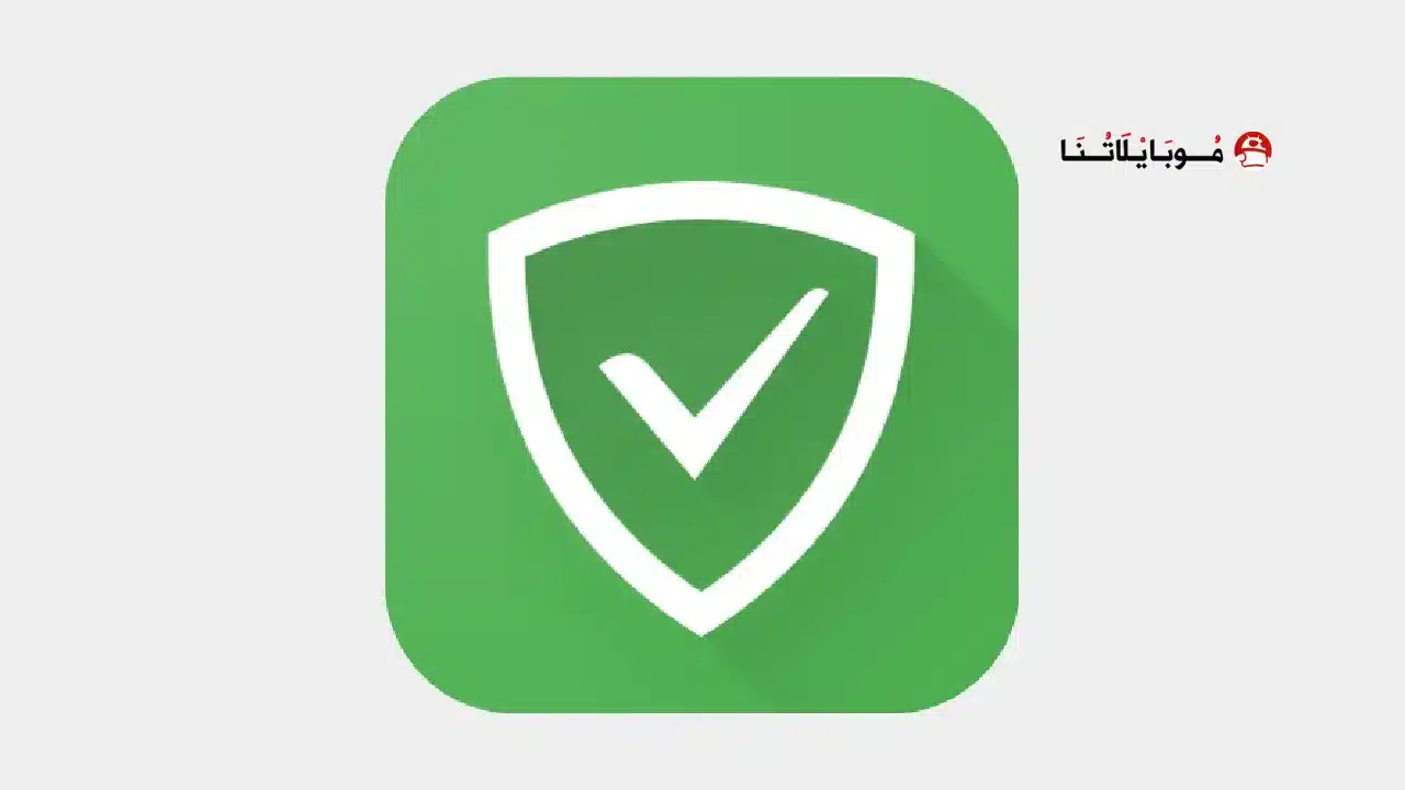 تحميل برنامج مانع الإعلانات Adguard Premium مهكر للاندرويد Apk أخر إصدار 2026 مجانا تحميل برنامج مانع الإعلانات Adguard Premium مهكر