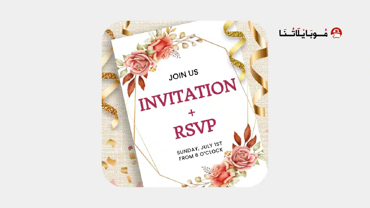 تحميل تطبيق 1Invites مهكر للاندرويد Apk أخر إصدار 2026 مجانا تحميل تطبيق 1Invites مهكر Apk