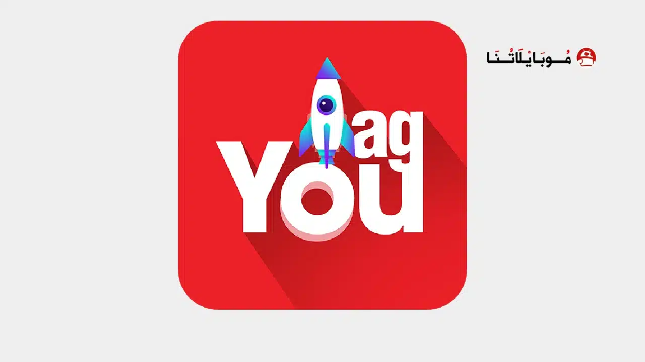 تحميل تطبيق Tag You مهكر للاندرويد Apk أخر إصدار 2026 مجانا تحميل تطبيق Tag You مهكر