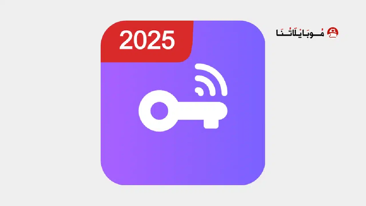 تحميل تطبيق Tryme VPN مهكر للاندرويد Apk أخر إصدار 2026 مجانا تحميل تطبيق Tryme VPN مهكر Apk