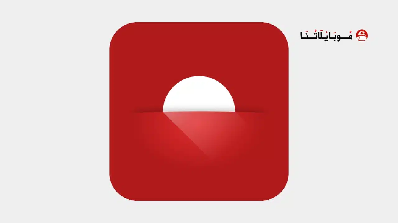 تحميل تطبيق فلتر الضوء الأزرق Twilight مهكر للاندرويد Apk أخر إصدار 2026 مجانا تحميل تطبيق فلتر الضوء الأزرق Twilight مهكر