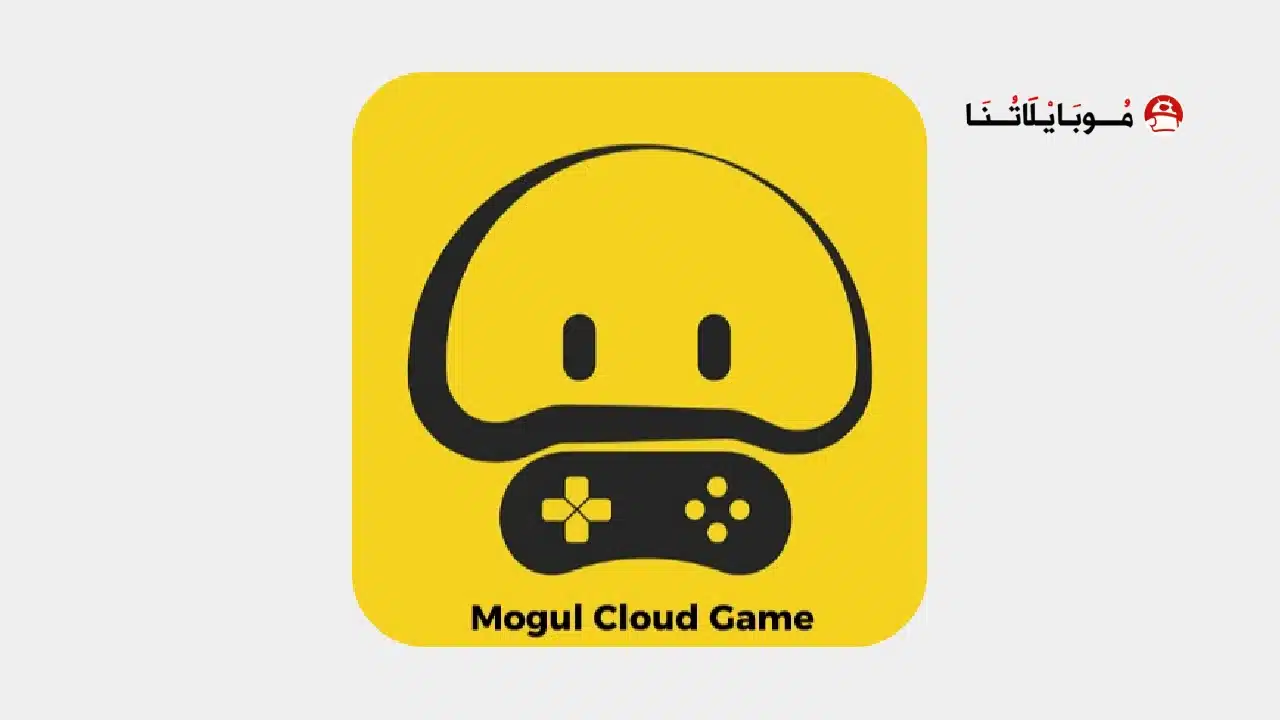 تحميل تطبيق محاكي Mogul Cloud Game مهكر للاندرويد Apk أخر إصدار 2026 مجانا Mogul Cloud Game