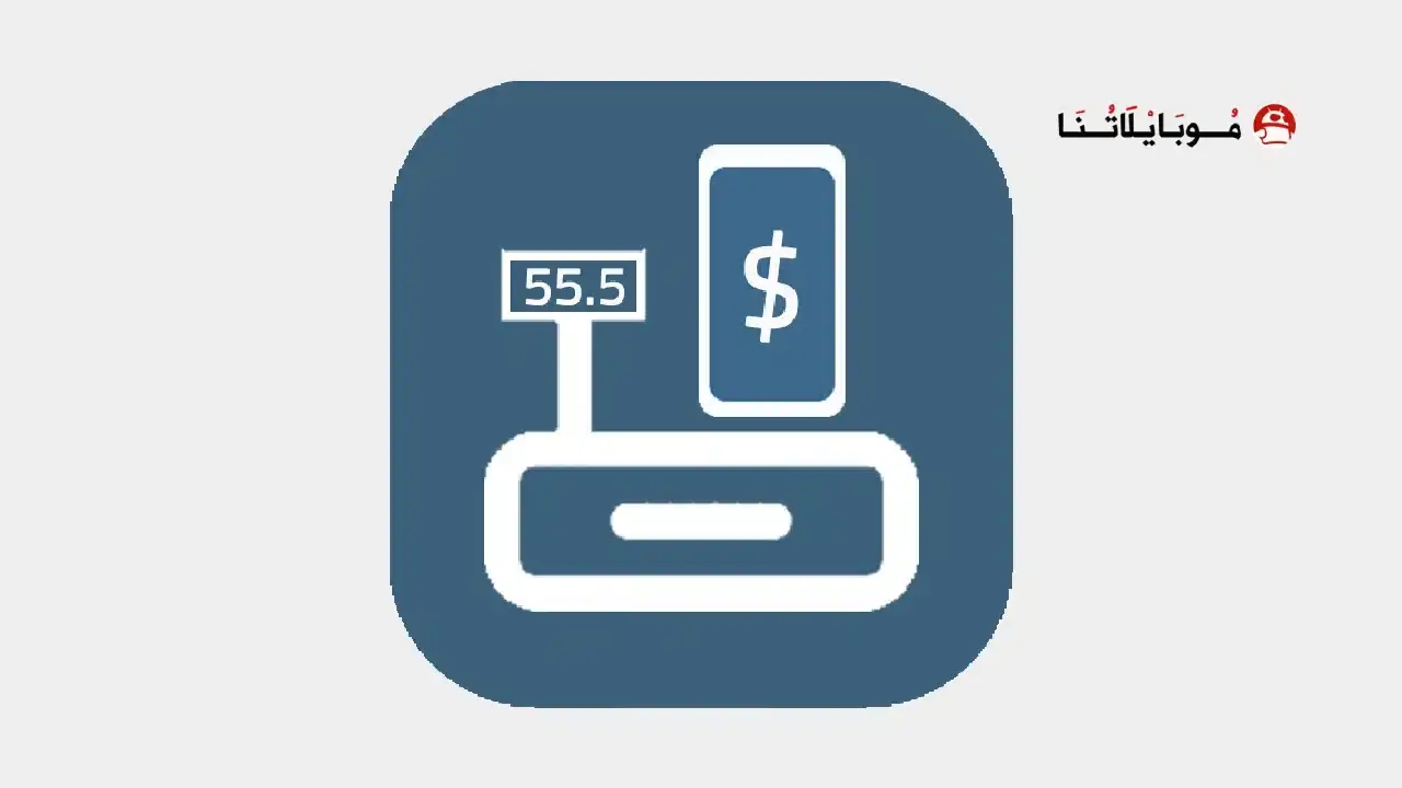 تحميل برنامج كاشير Cashier مهكر