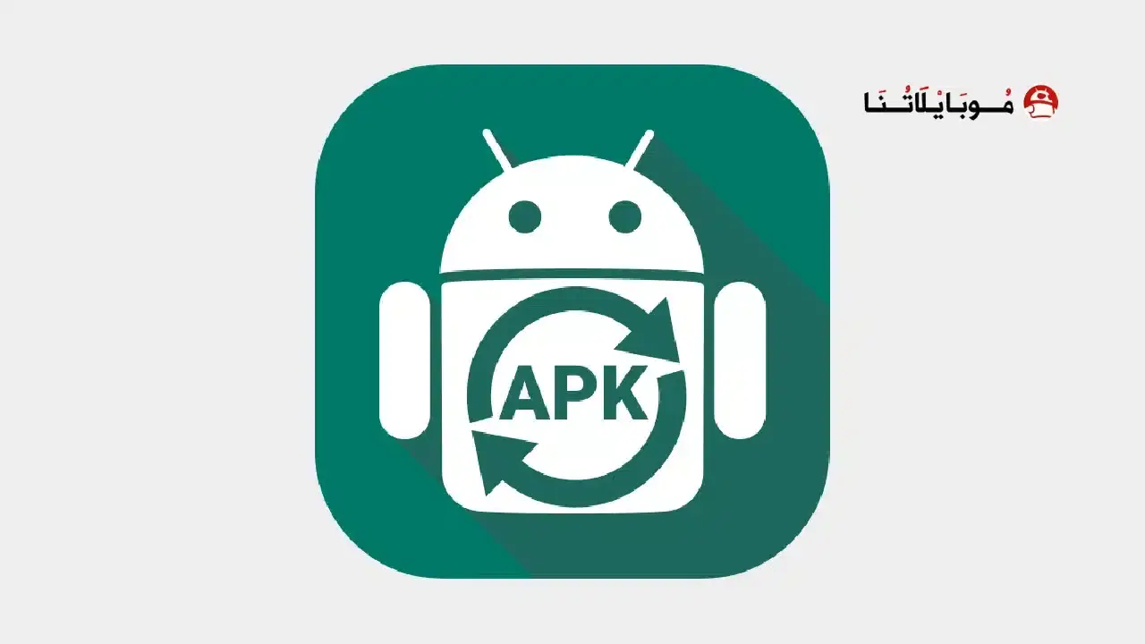 تحميل تطبيق Backup مهكر