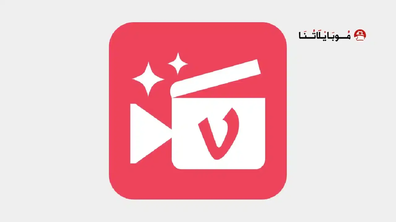 تحميل تطبيق Vizmato مهكر