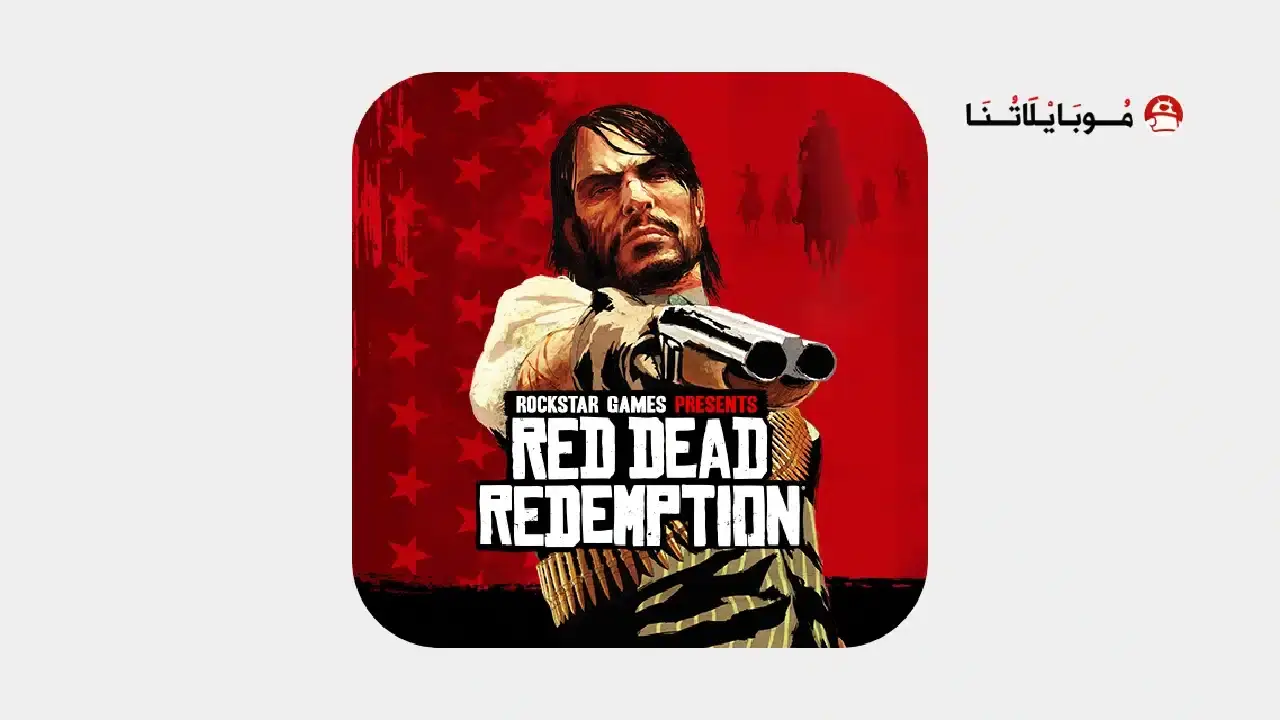 تحميل لعبة Red Dead Redemption مهكرة للأندرويد APK أخر إصدار 2026 مجانًا