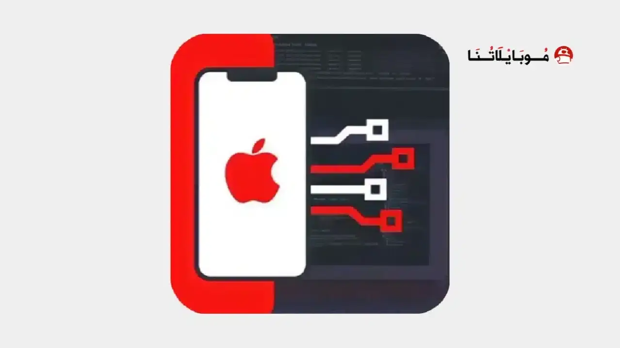 تحميل متجر الجاروشة بلس Tweaked Apps للايفون
