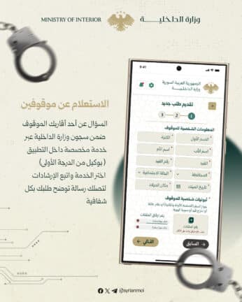 تحميل تطبيق صوتك وصل سوريا Apk للاندرويد 2026 أخر إصدار مجانا تحميل تطبيق صوتك وصل سوريا Apk للاندرويد 2026 أخر إصدار مجانا