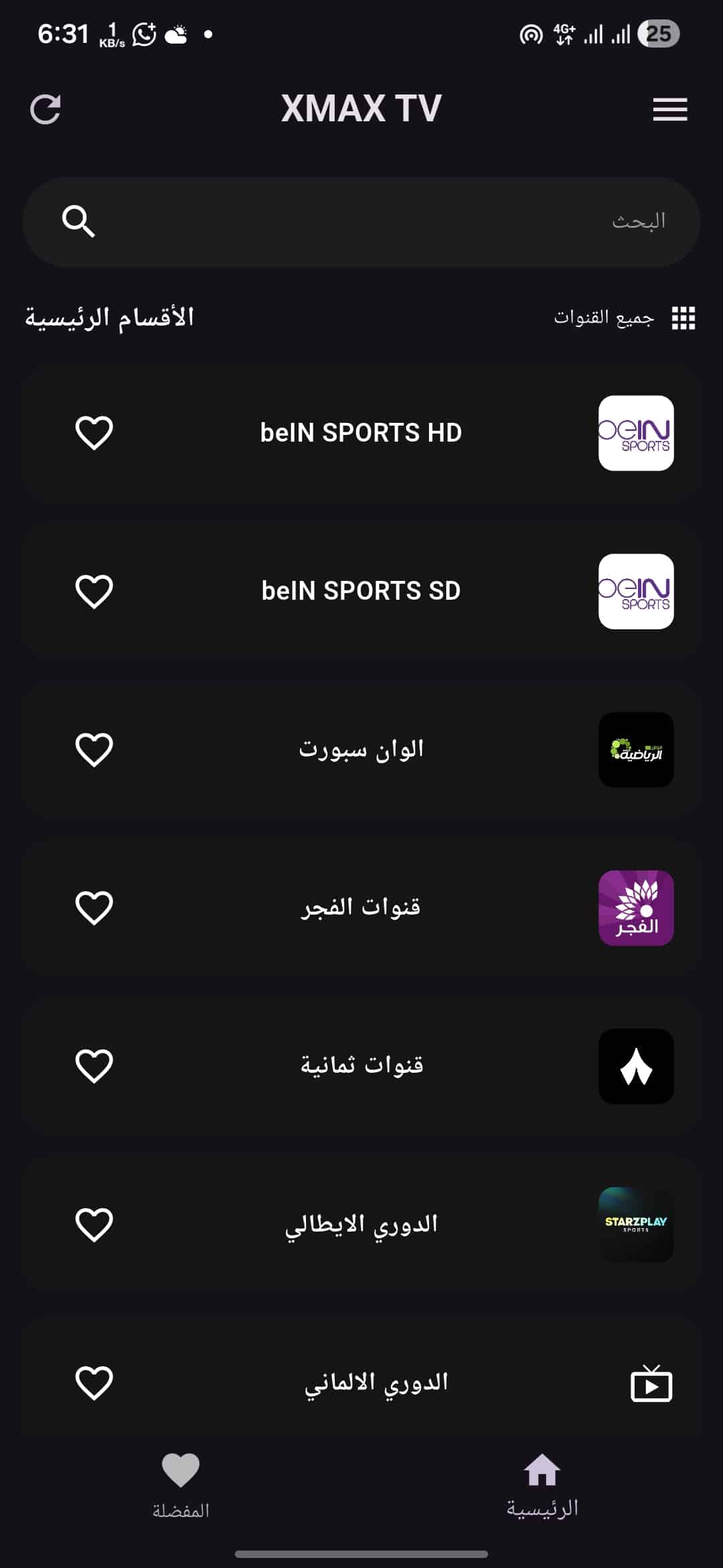 تحميل تطبيق اكس ماكس تيفي XMAX TV مهكر للاندرويد Apk أخر إصدار 2026 مجانا تحميل تطبيق اكس ماكس تيفي XMAX TV مهكر للاندرويد Apk أخر إصدار 2026 مجانا