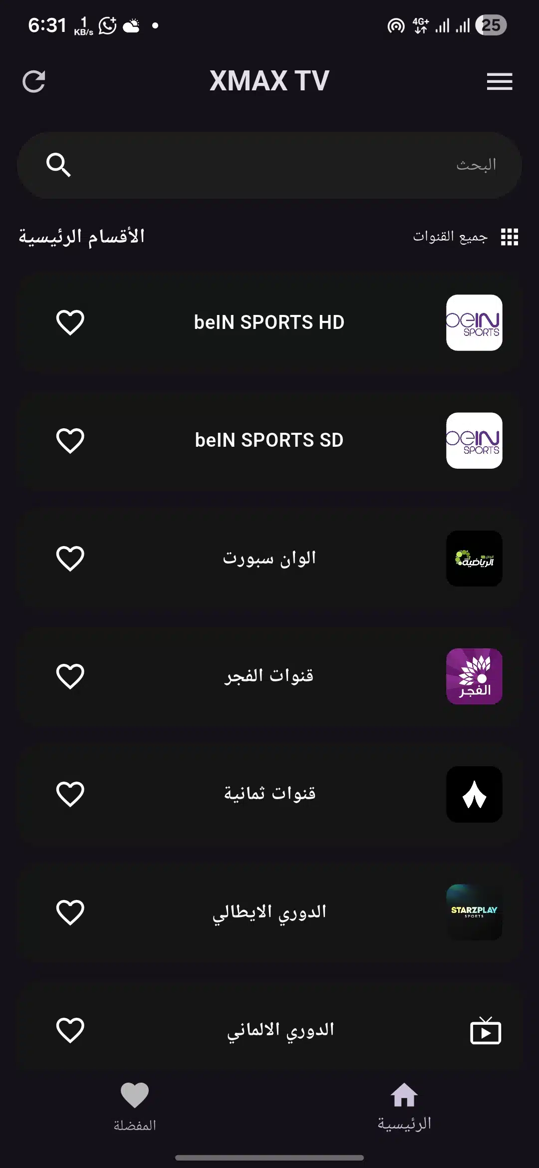 تحميل تطبيق اكس ماكس تيفي XMAX TV مهكر للاندرويد Apk أخر إصدار 2026 مجانا تحميل تطبيق اكس ماكس تيفي XMAX TV مهكر للاندرويد Apk أخر إصدار 2026 مجانا