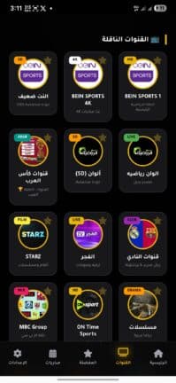 تحميل تطبيق قمر تي في Qamar TV مهكر للاندرويد Apk أخر إصدار 2026 مجانا تحميل تطبيق قمر تي في Qamar TV مهكر للاندرويد Apk أخر إصدار 2026 مجانا
