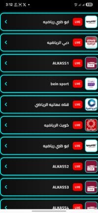تحميل تطبيق قمر تي في Qamar TV مهكر للاندرويد Apk أخر إصدار 2026 مجانا تحميل تطبيق قمر تي في Qamar TV مهكر للاندرويد Apk أخر إصدار 2026 مجانا